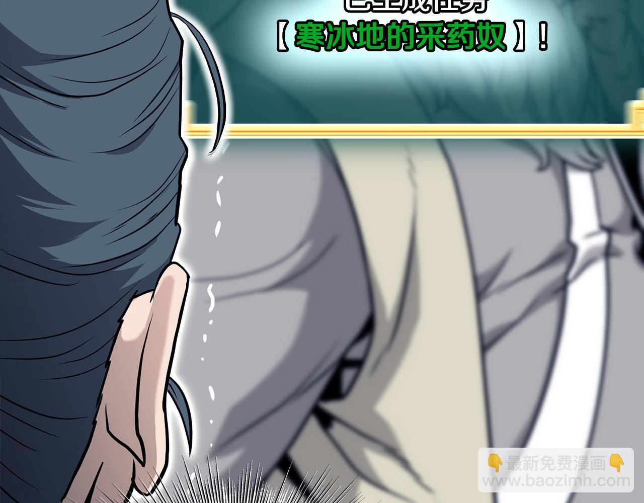 🍼登录武林系统 第227话 再起波澜 第26页