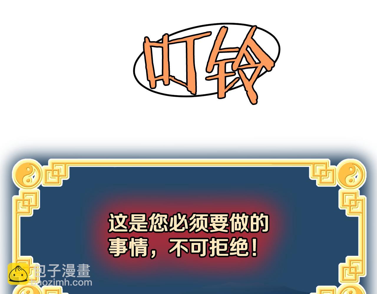 🍼登录武林系统 第227话 再起波澜 第28页