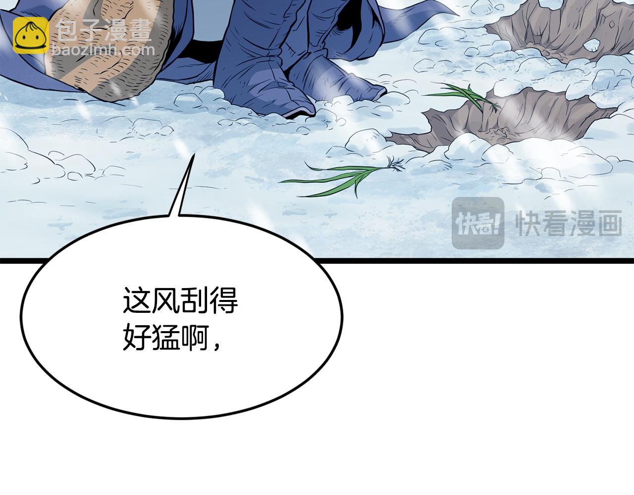 🍼登录武林系统 第227话 再起波澜 第37页
