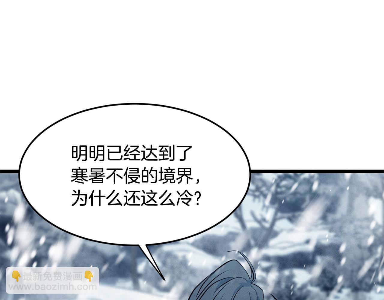 🍼登录武林系统 第227话 再起波澜 第39页