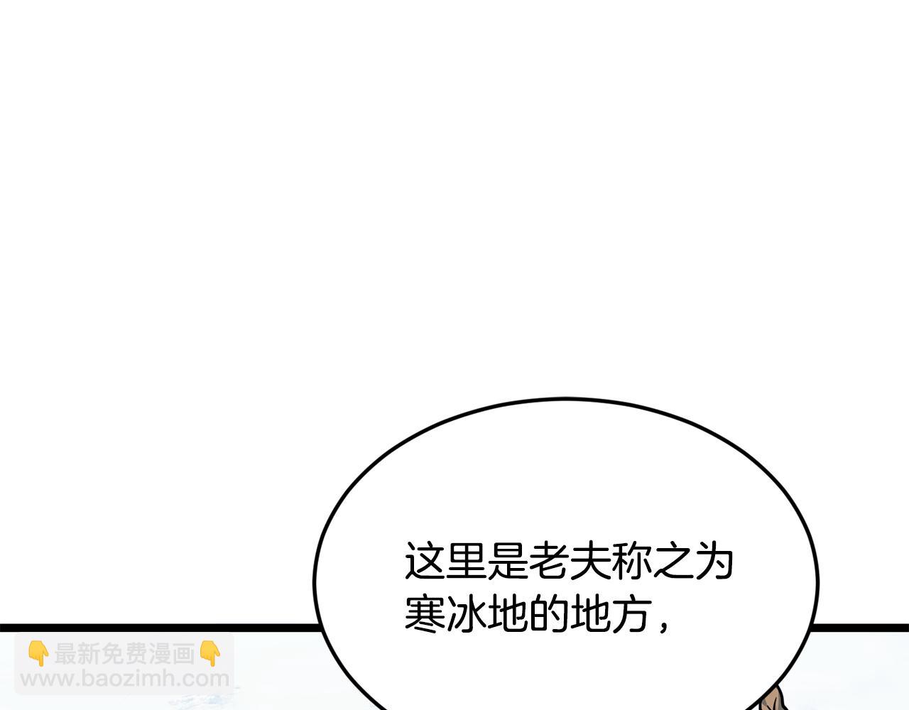 🍼登录武林系统 第227话 再起波澜 第4页