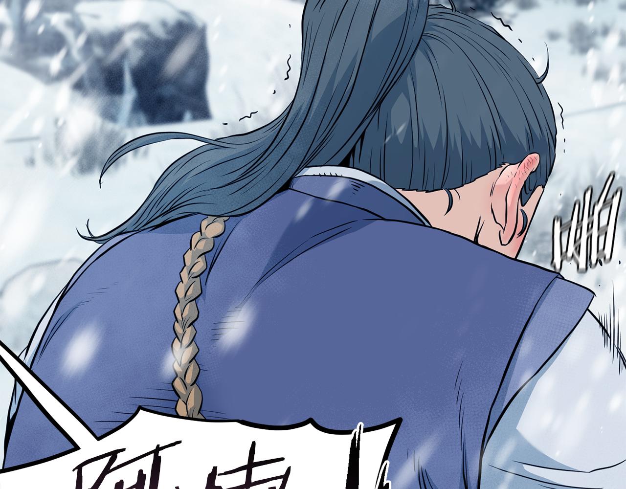 🍼登录武林系统 第227话 再起波澜 第40页