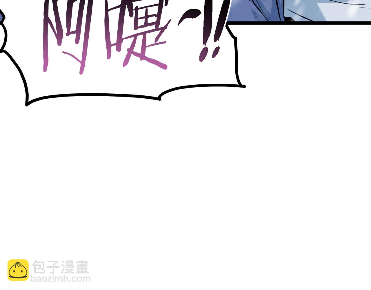 🍼登录武林系统 第227话 再起波澜 第41页