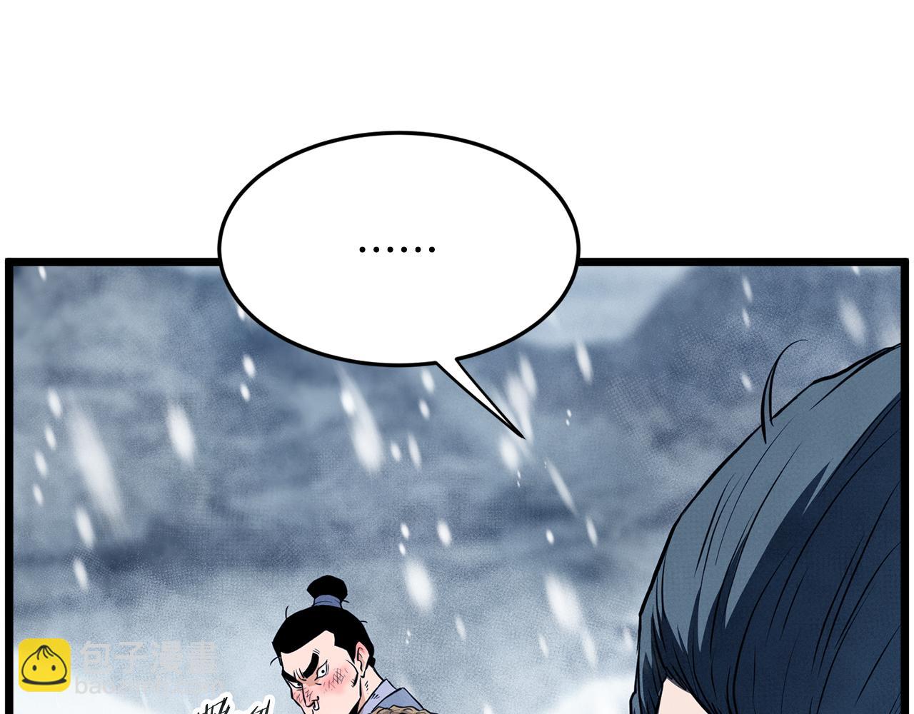 🍼登录武林系统 第227话 再起波澜 第42页