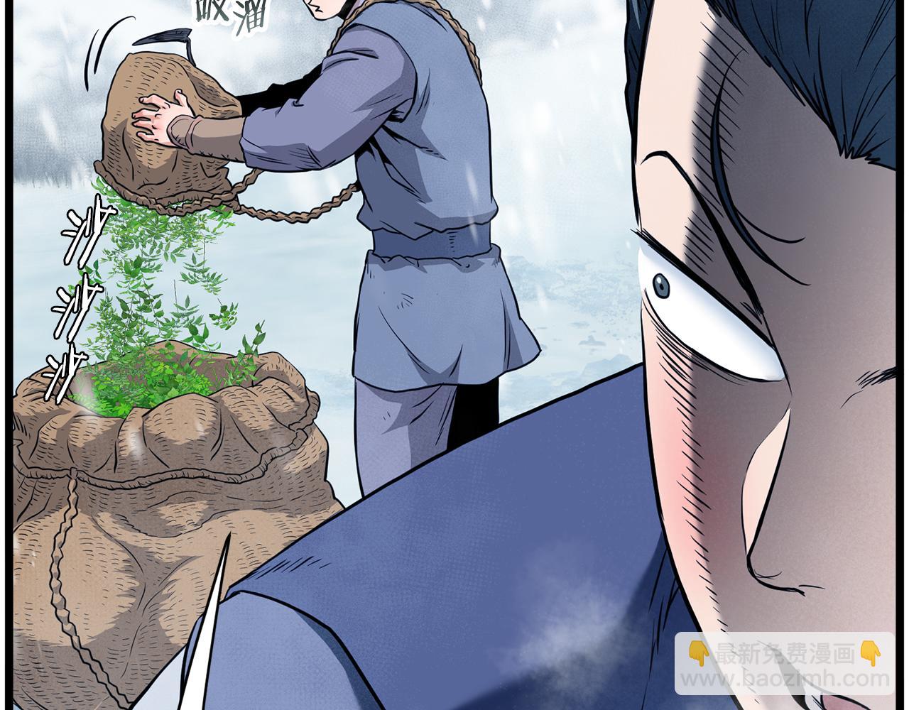 🍼登录武林系统 第227话 再起波澜 第43页
