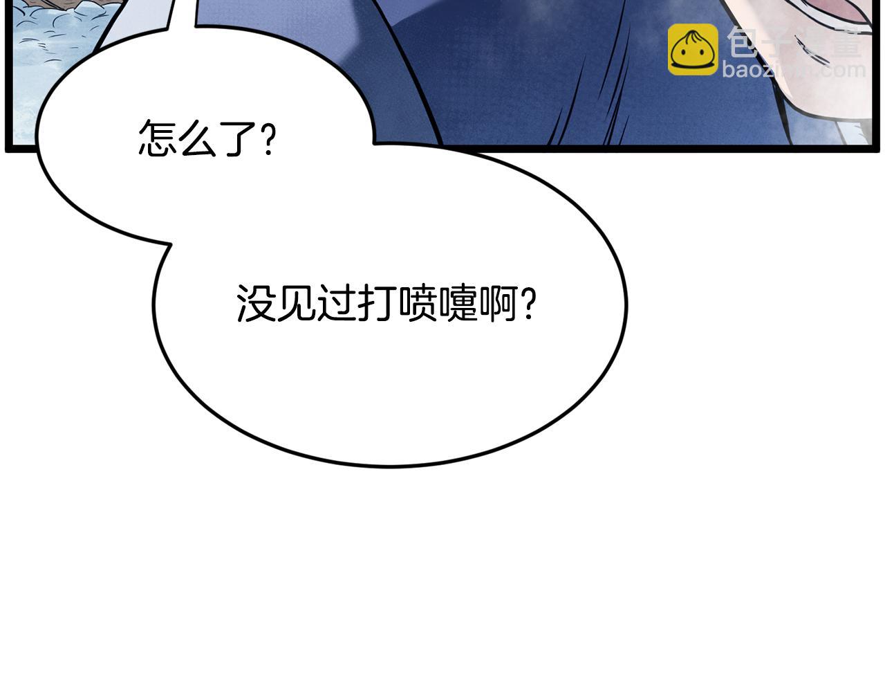 🍼登录武林系统 第227话 再起波澜 第44页