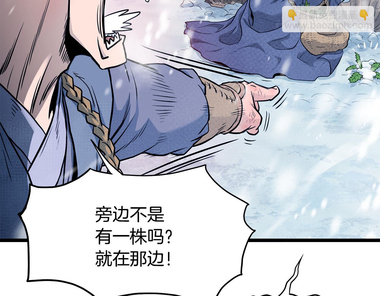🍼登录武林系统 第227话 再起波澜 第47页