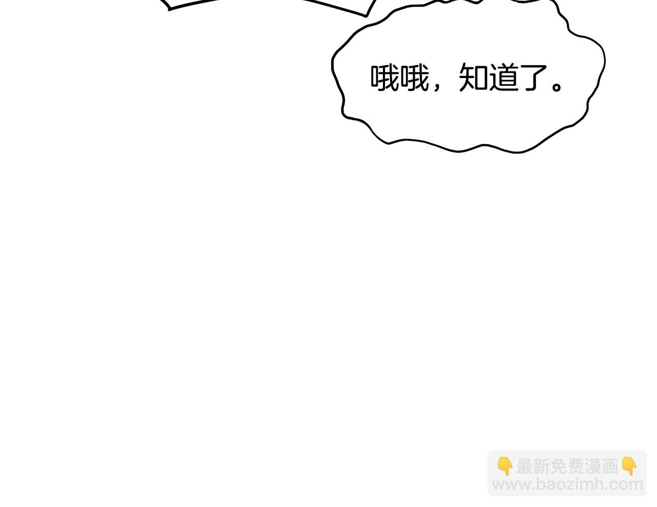 🍼登录武林系统 第227话 再起波澜 第48页