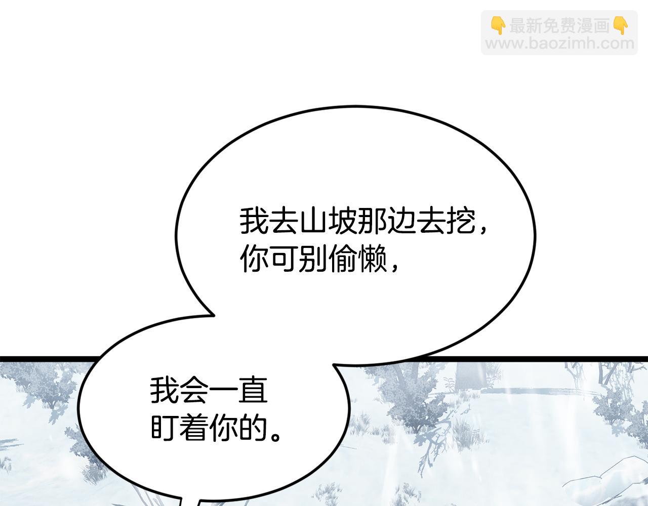 🍼登录武林系统 第227话 再起波澜 第49页