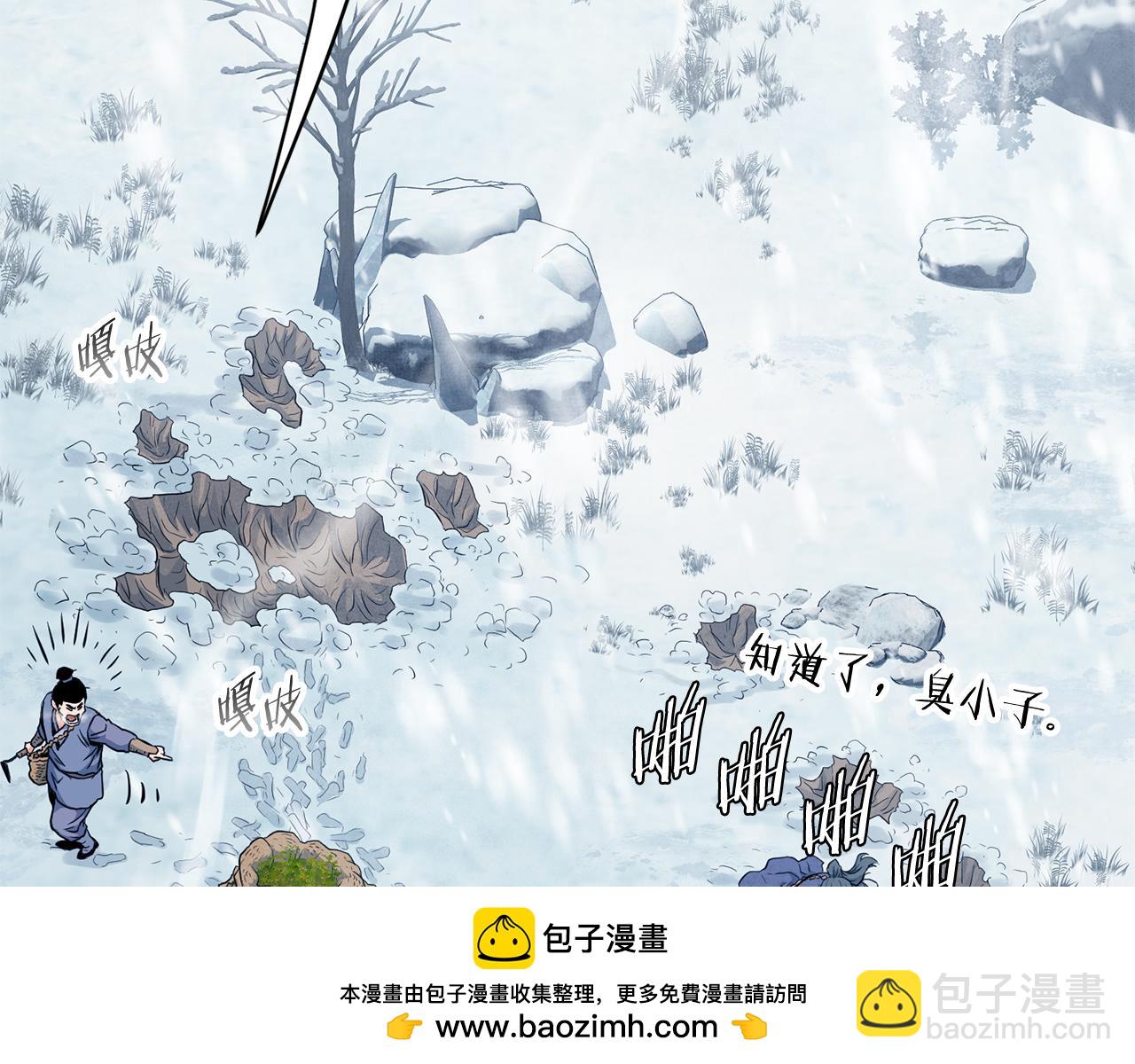 🍼登录武林系统 第227话 再起波澜 第50页