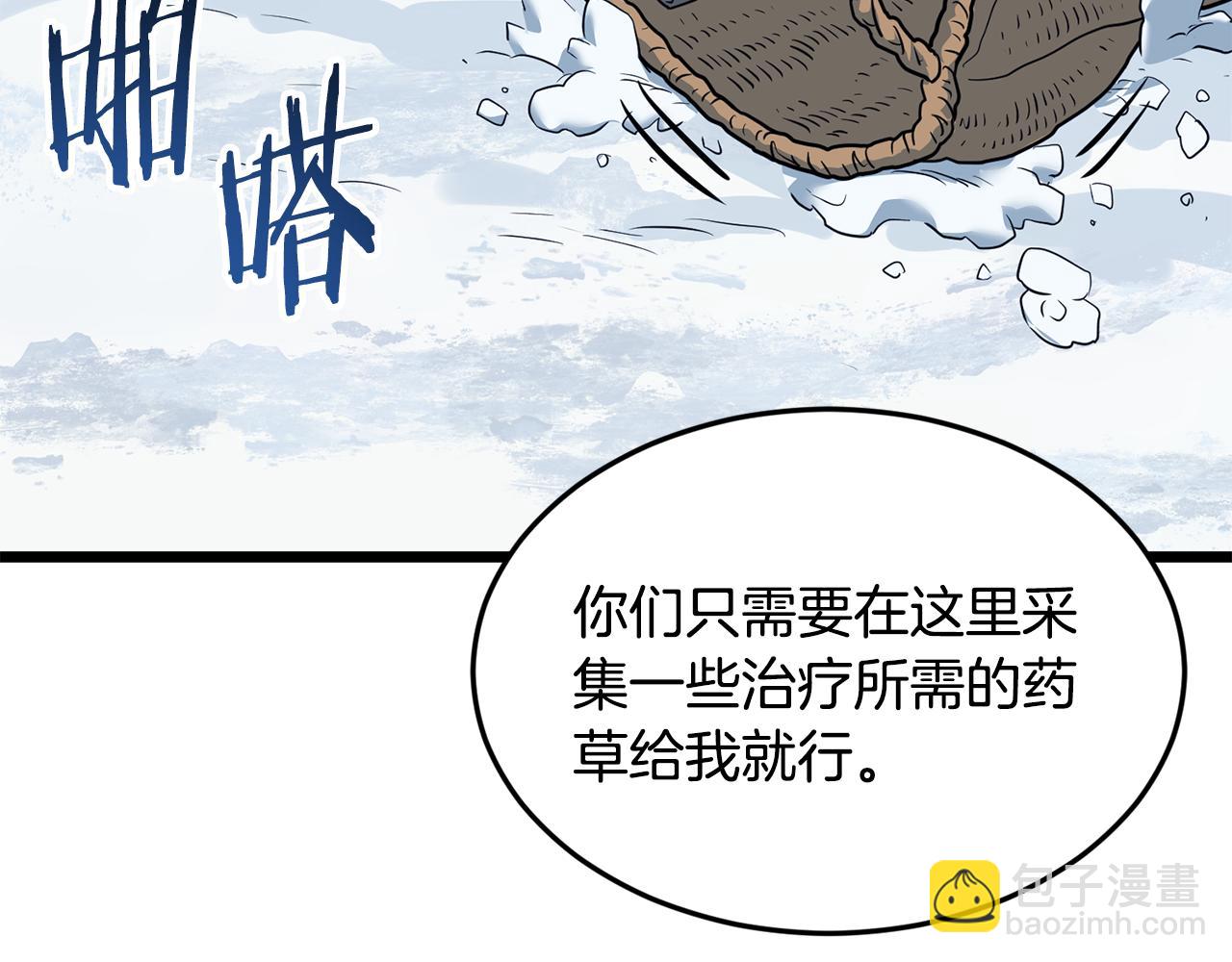 🍼登录武林系统 第227话 再起波澜 第6页