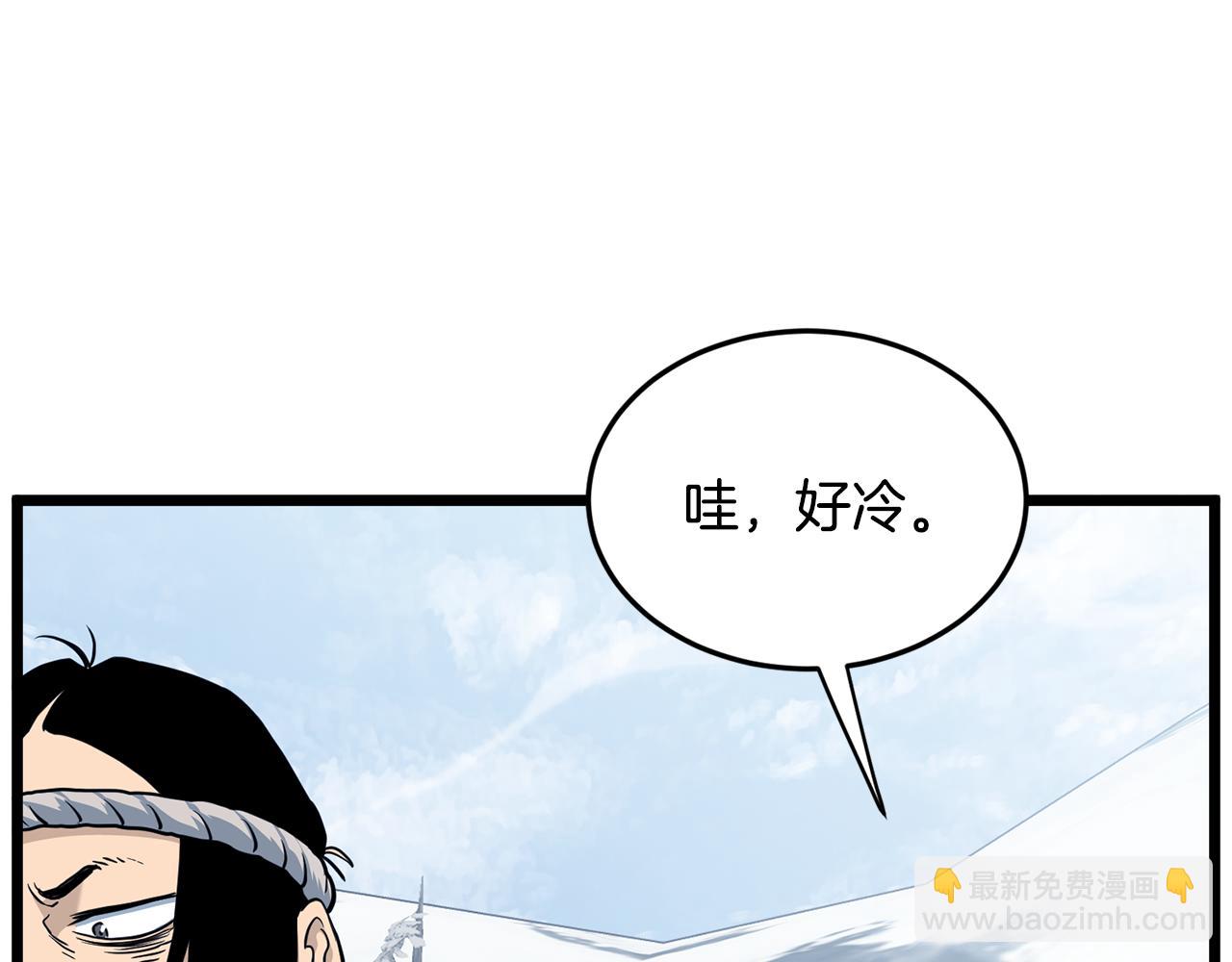 🍼登录武林系统 第227话 再起波澜 第8页