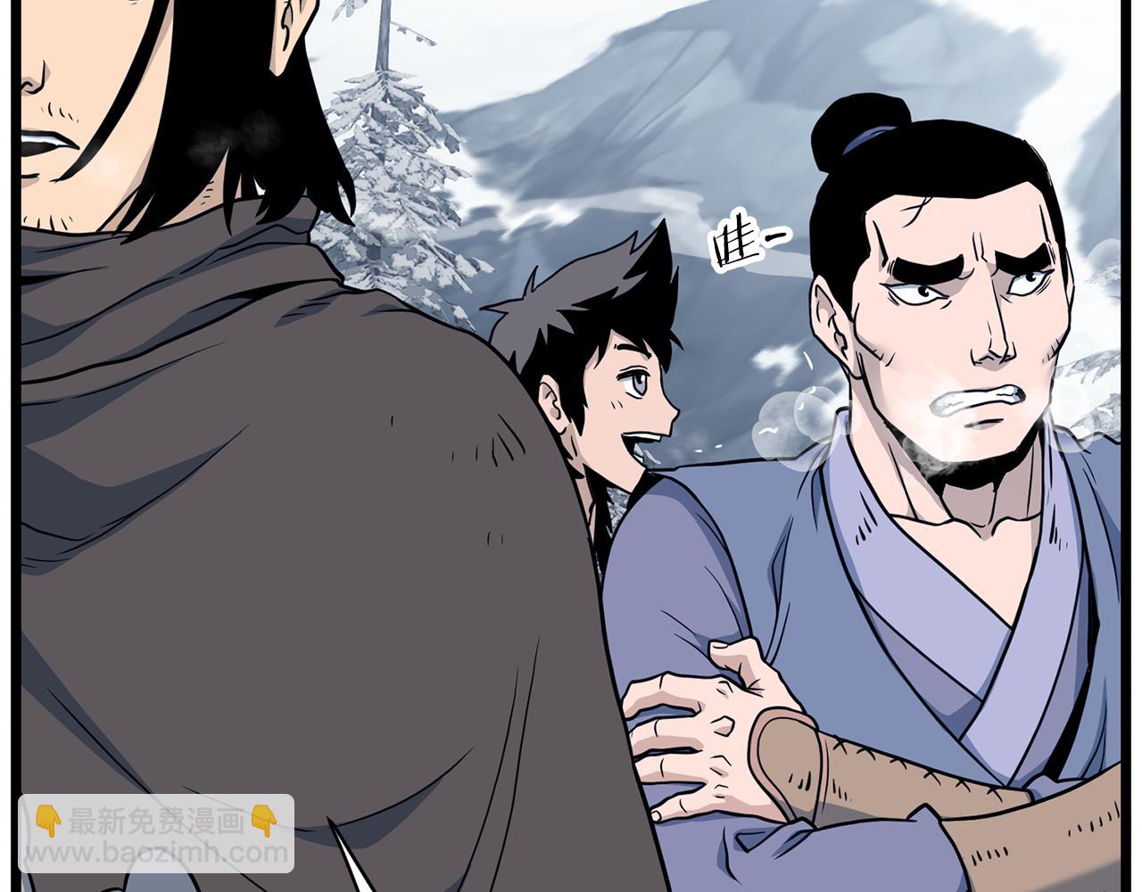 🍼登录武林系统 第227话 再起波澜 第9页
