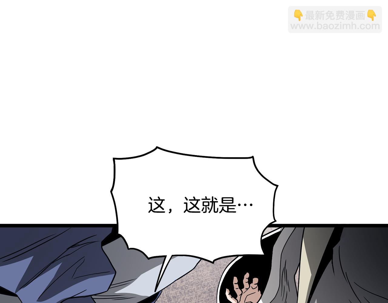 🍼登录武林系统 第229话 凶手再现 第14页