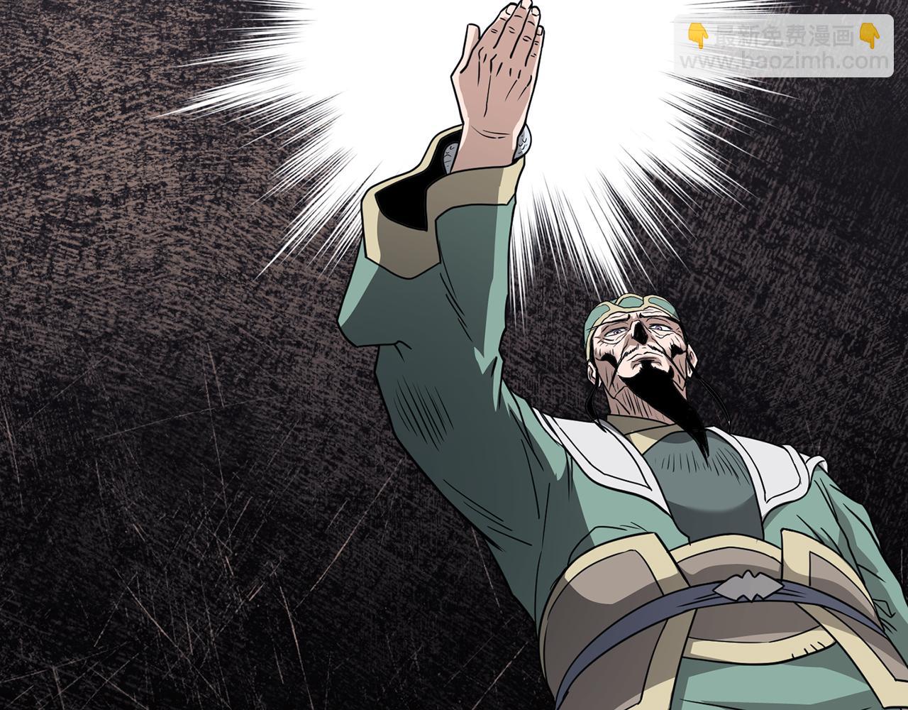 🍼登录武林系统 第229话 凶手再现 第16页