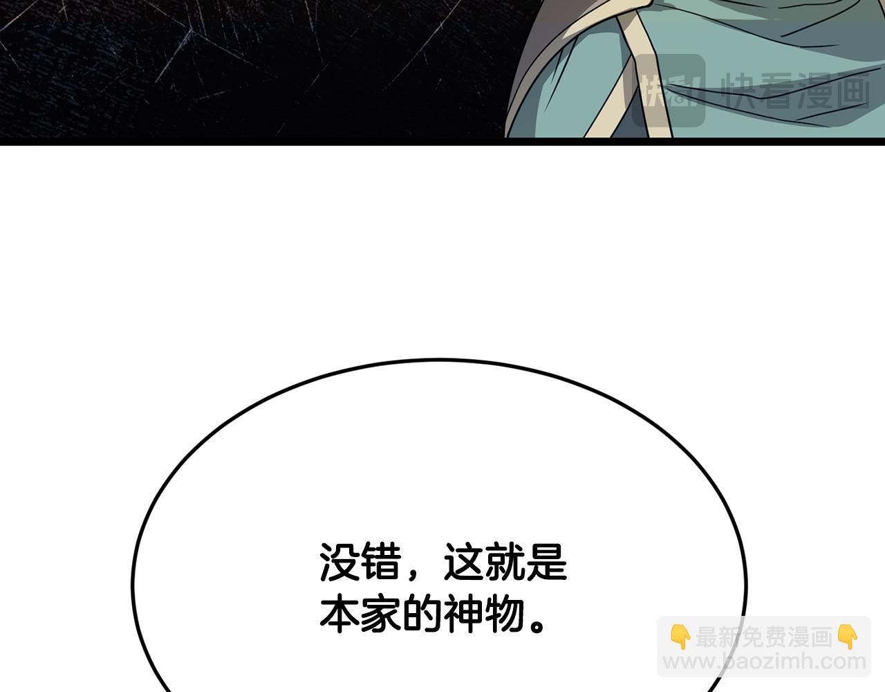 🍼登录武林系统 第229话 凶手再现 第17页