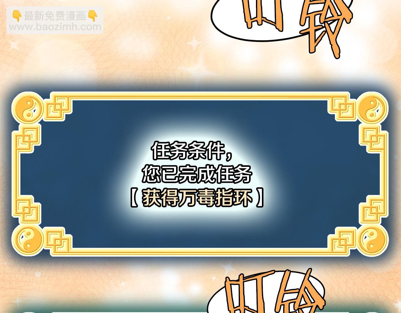 🍼登录武林系统 第229话 凶手再现 第19页