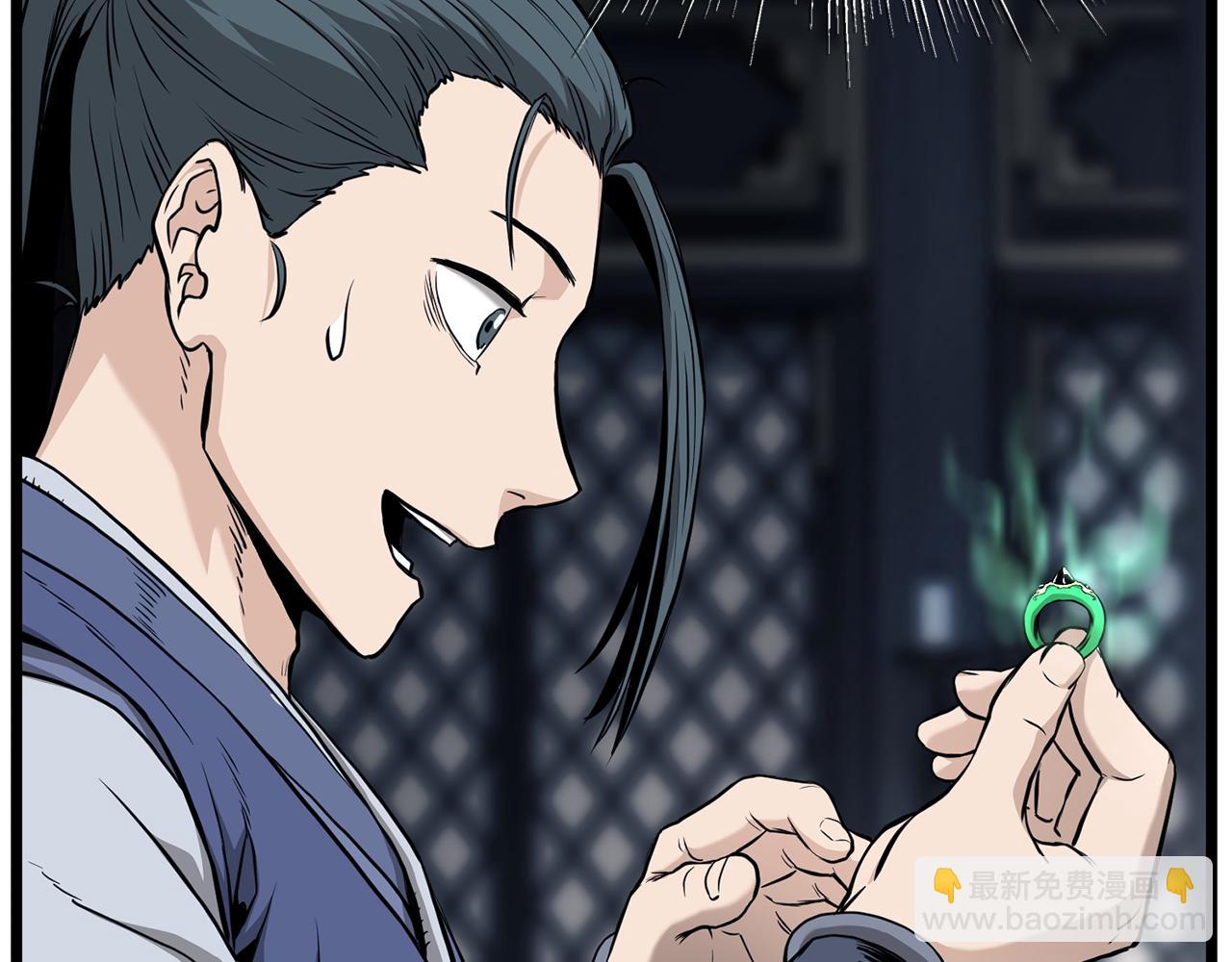 🍼登录武林系统 第229话 凶手再现 第26页