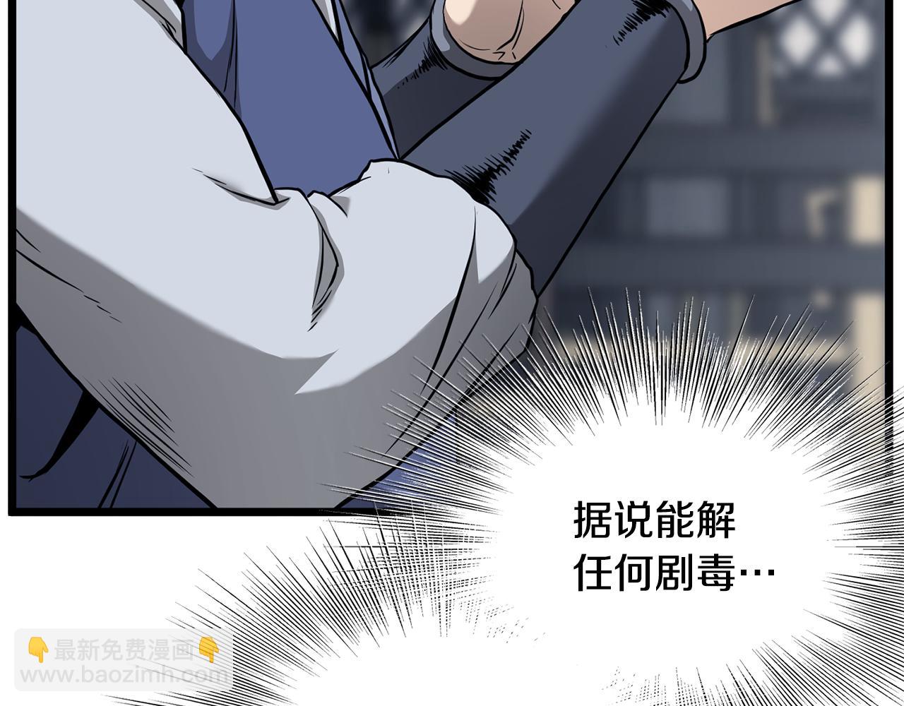 🍼登录武林系统 第229话 凶手再现 第27页
