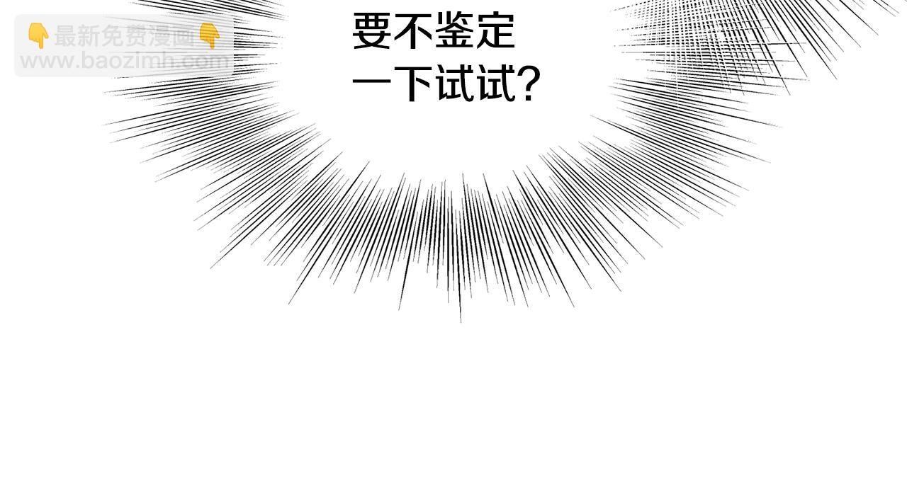 🍼登录武林系统 第229话 凶手再现 第28页