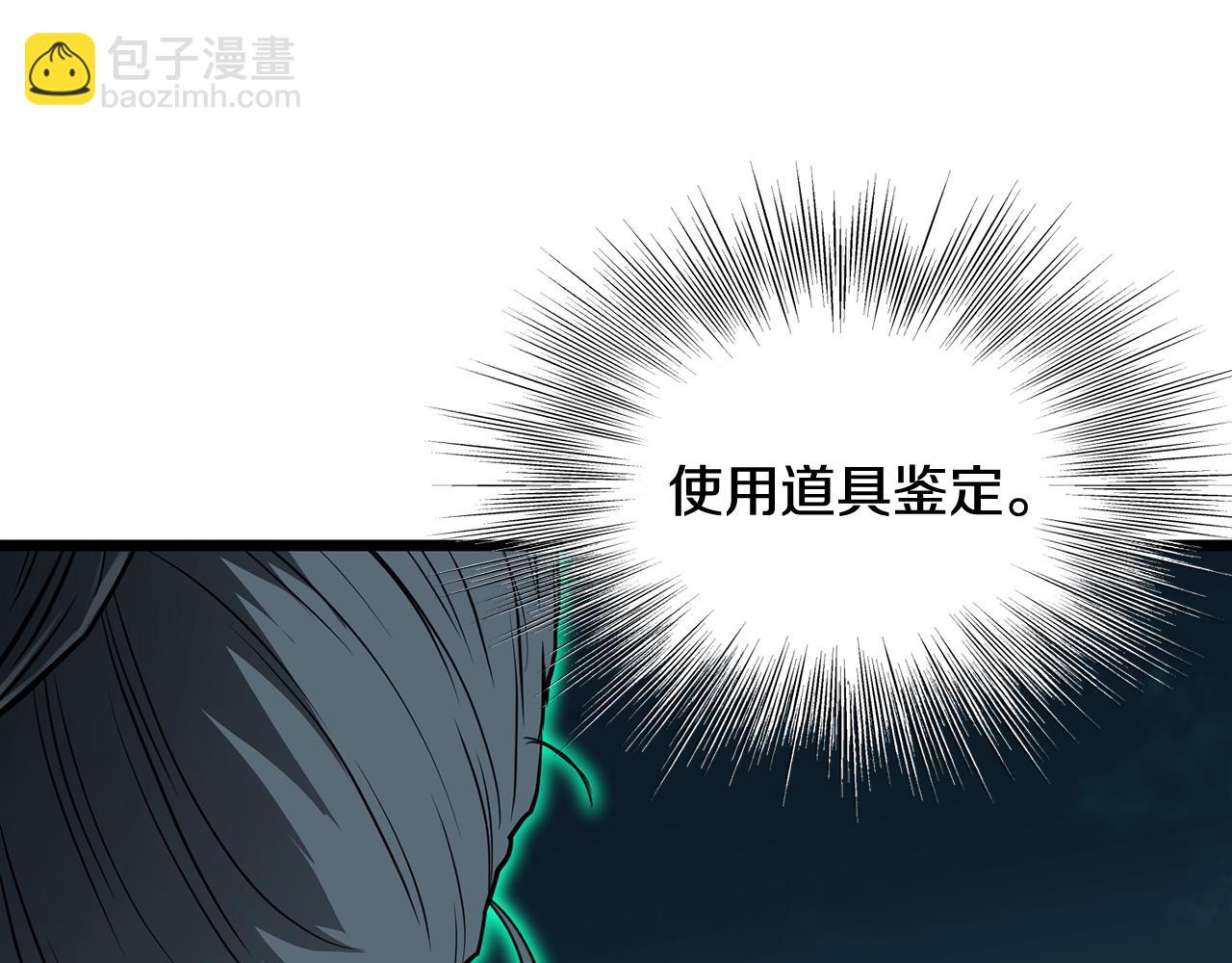 🍼登录武林系统 第229话 凶手再现 第29页