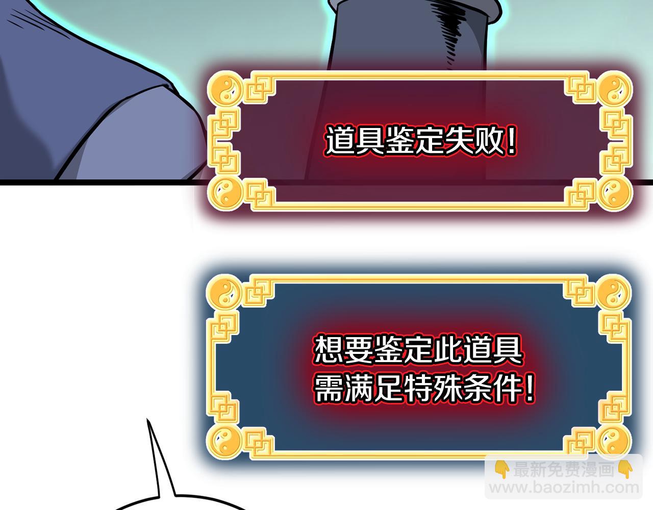 🍼登录武林系统 第229话 凶手再现 第31页