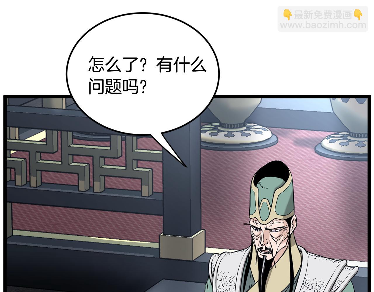 🍼登录武林系统 第229话 凶手再现 第33页