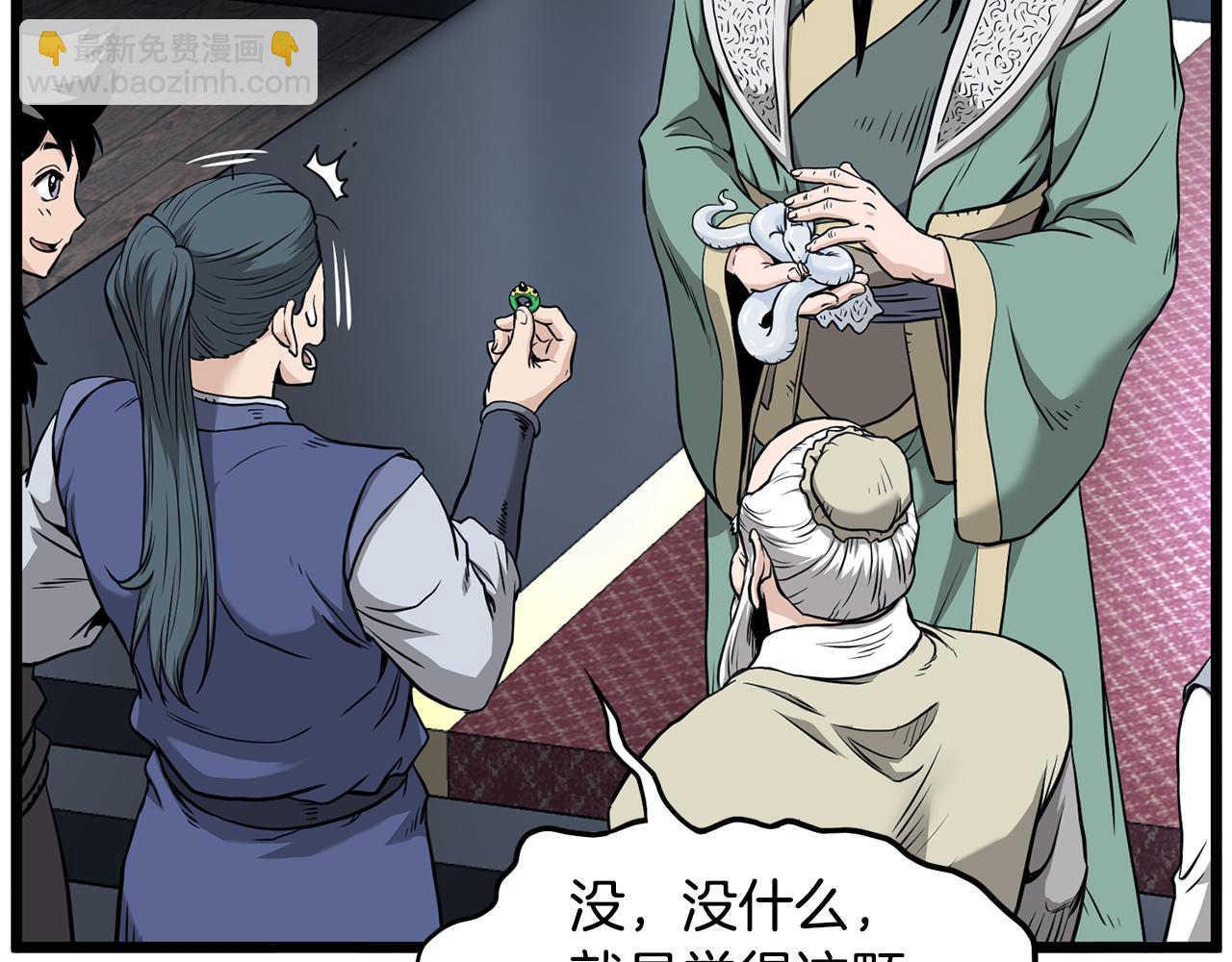 🍼登录武林系统 第229话 凶手再现 第34页