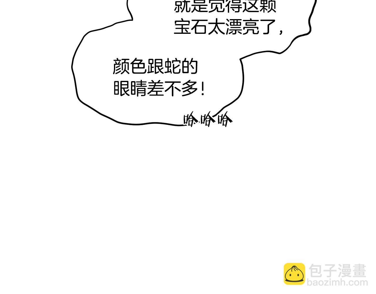 🍼登录武林系统 第229话 凶手再现 第35页
