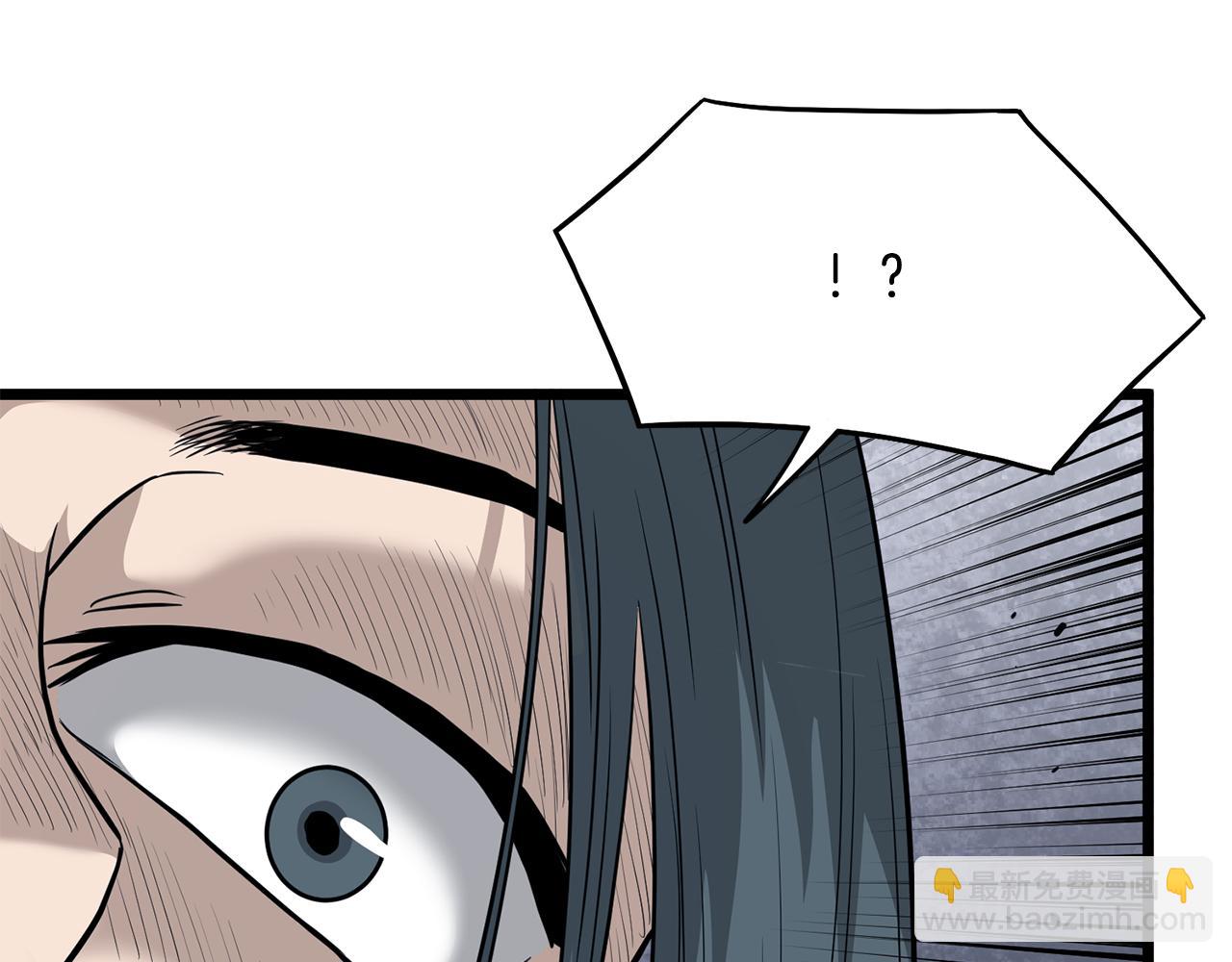 🍼登录武林系统 第229话 凶手再现 第4页