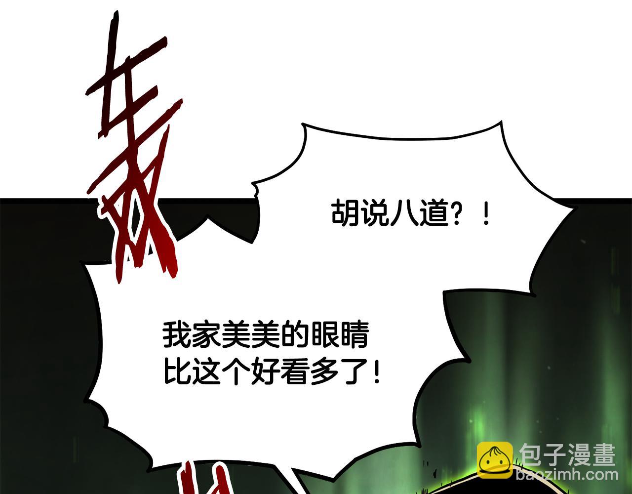 🍼登录武林系统 第229话 凶手再现 第41页