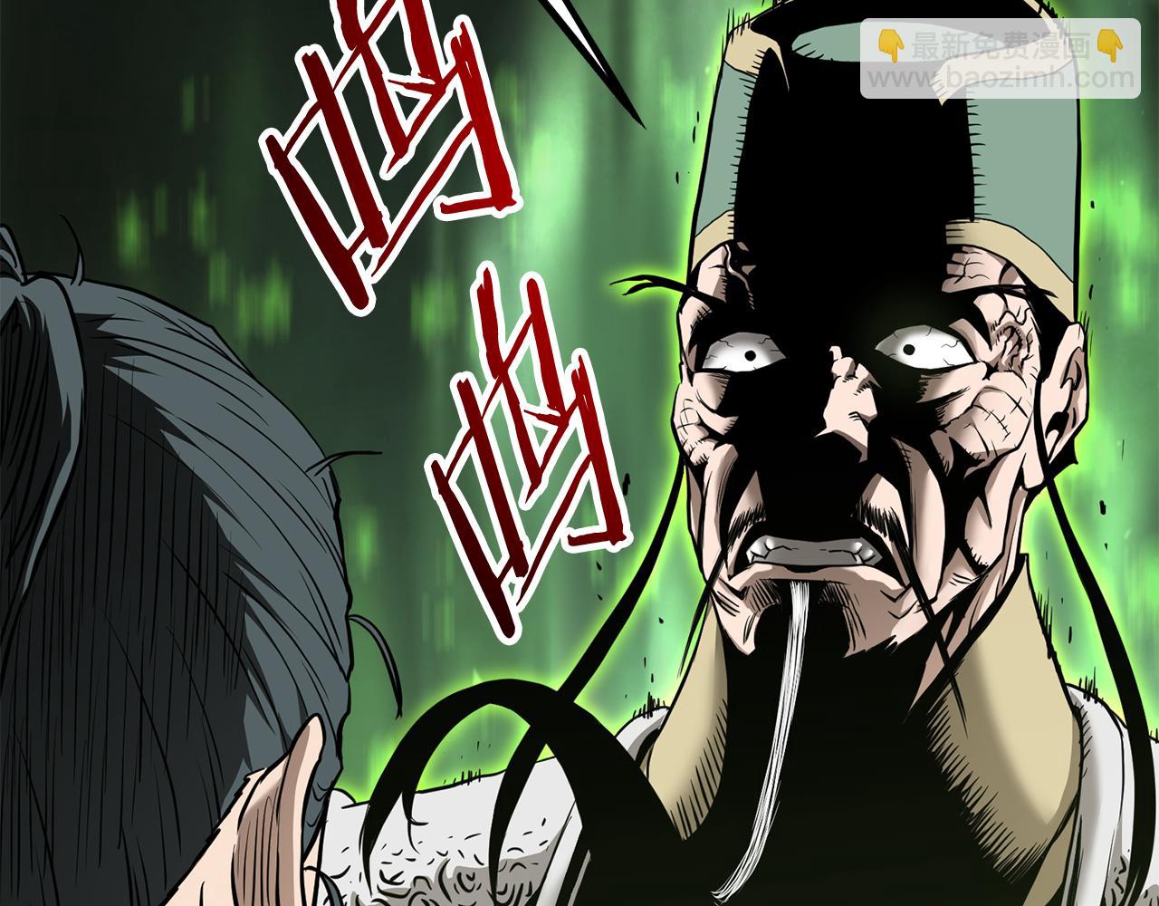 🍼登录武林系统 第229话 凶手再现 第42页