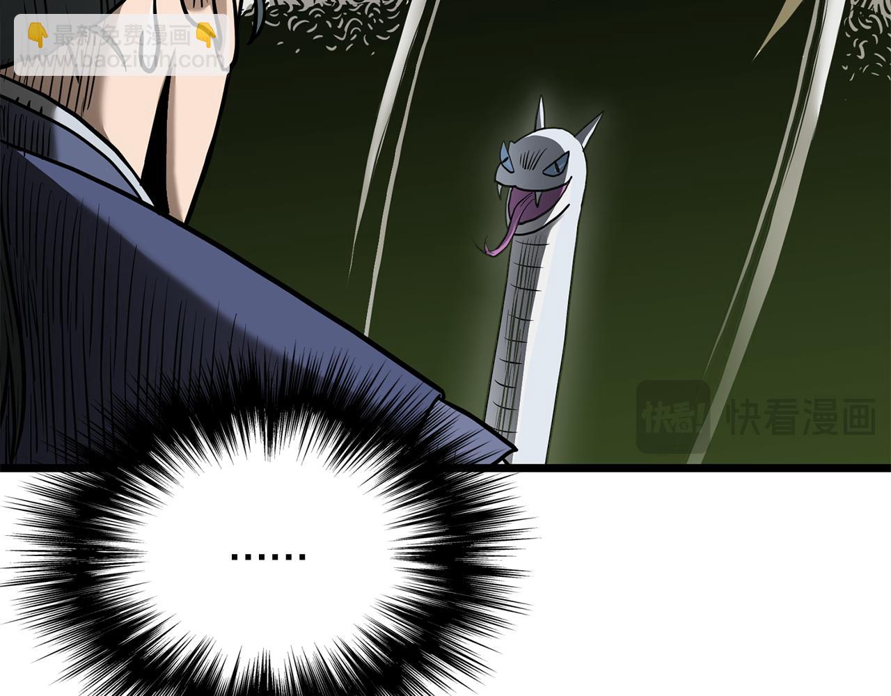 🍼登录武林系统 第229话 凶手再现 第43页