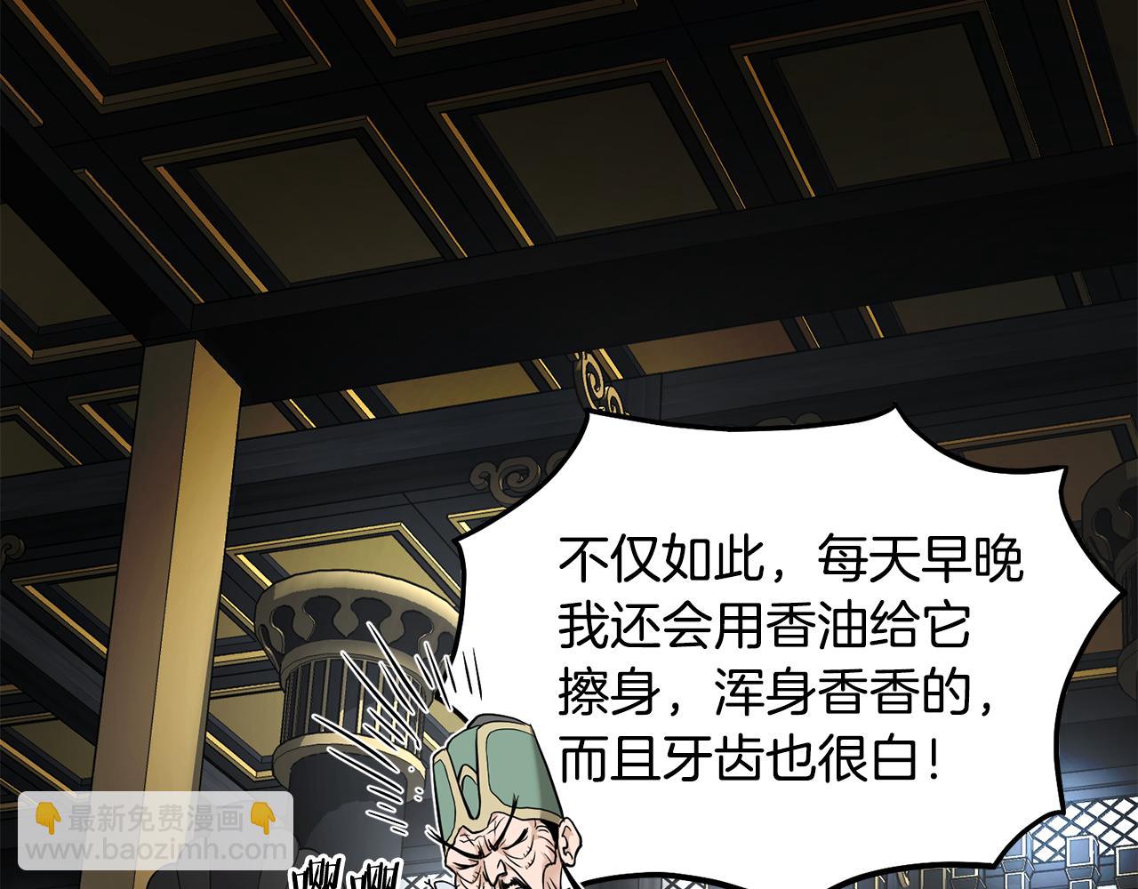 🍼登录武林系统 第229话 凶手再现 第45页