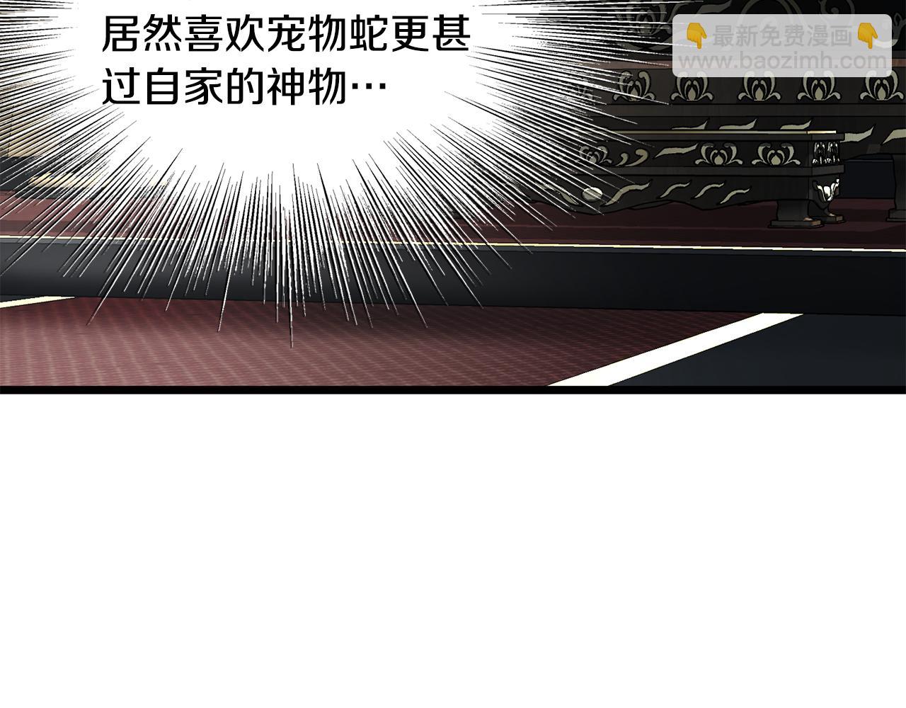 🍼登录武林系统 第229话 凶手再现 第47页