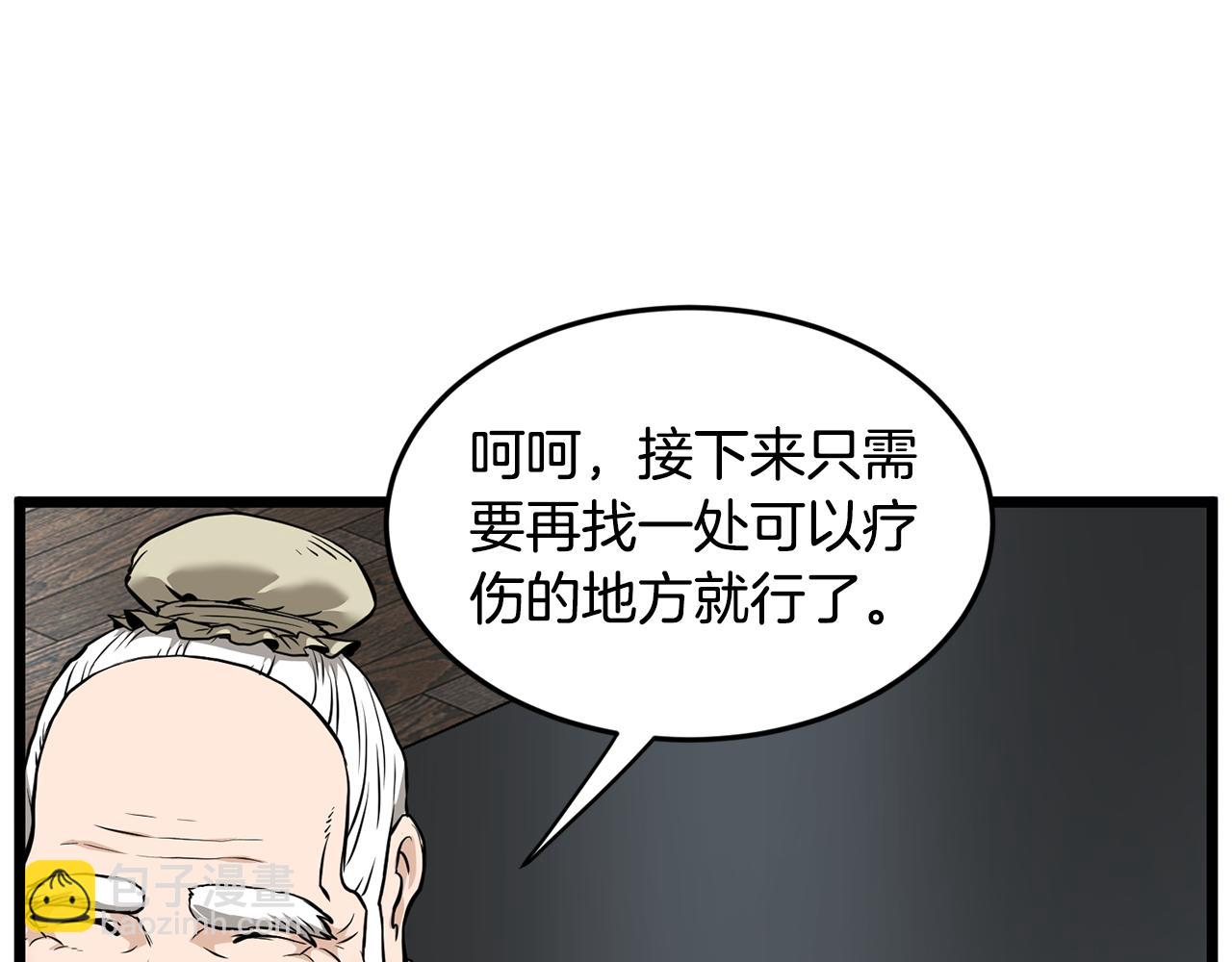 🍼登录武林系统 第229话 凶手再现 第49页