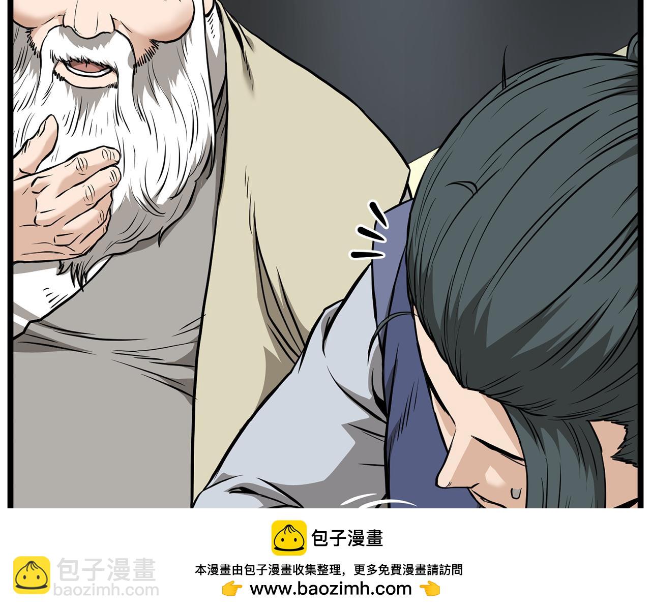 🍼登录武林系统 第229话 凶手再现 第50页