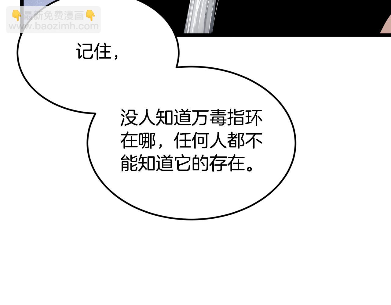 🍼登录武林系统 第229话 凶手再现 第9页