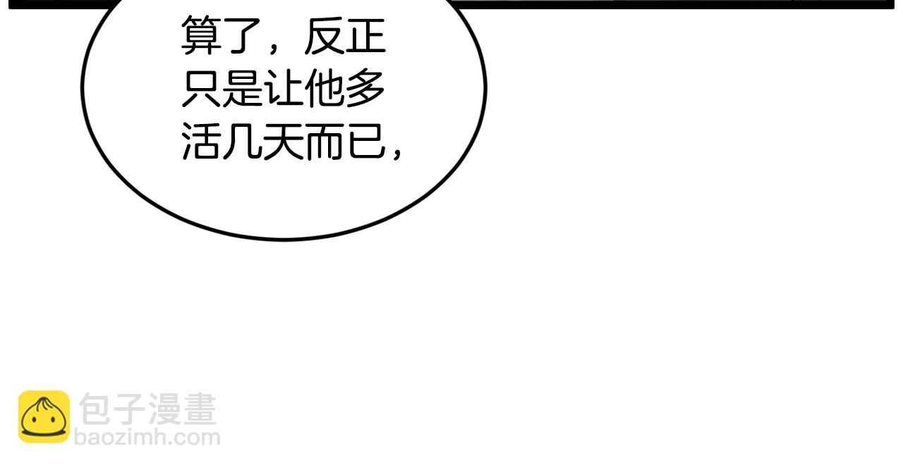 🍼登录武林系统 第230话 你知道多少 第10页