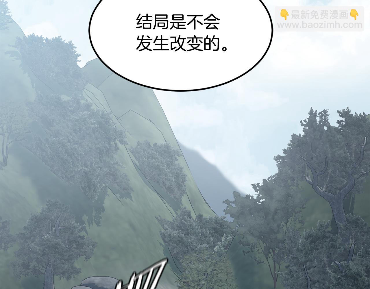 🍼登录武林系统 第230话 你知道多少 第12页