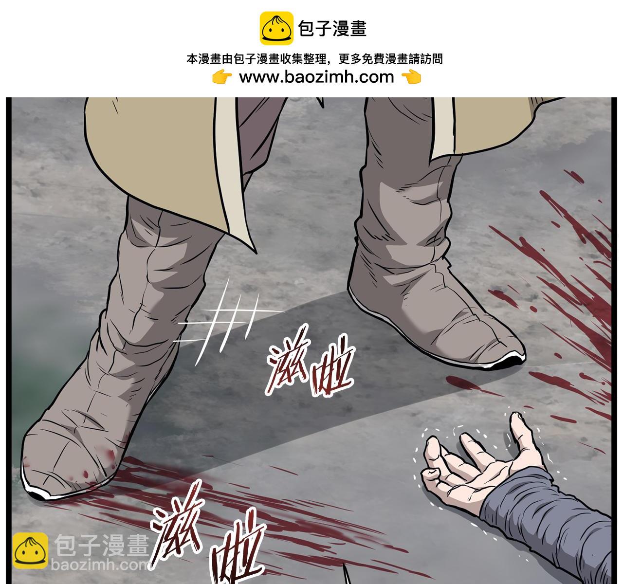 🍼登录武林系统 第230话 你知道多少 第2页