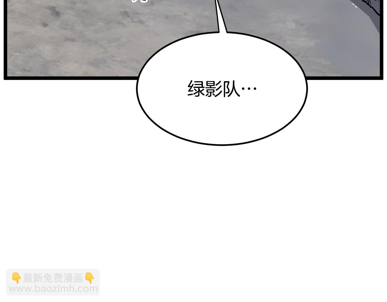 🍼登录武林系统 第230话 你知道多少 第3页