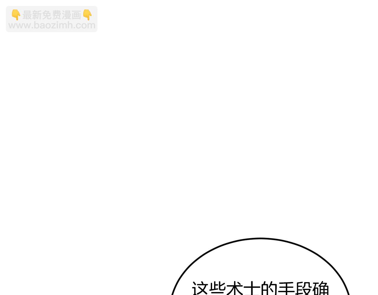 🍼登录武林系统 第230话 你知道多少 第33页