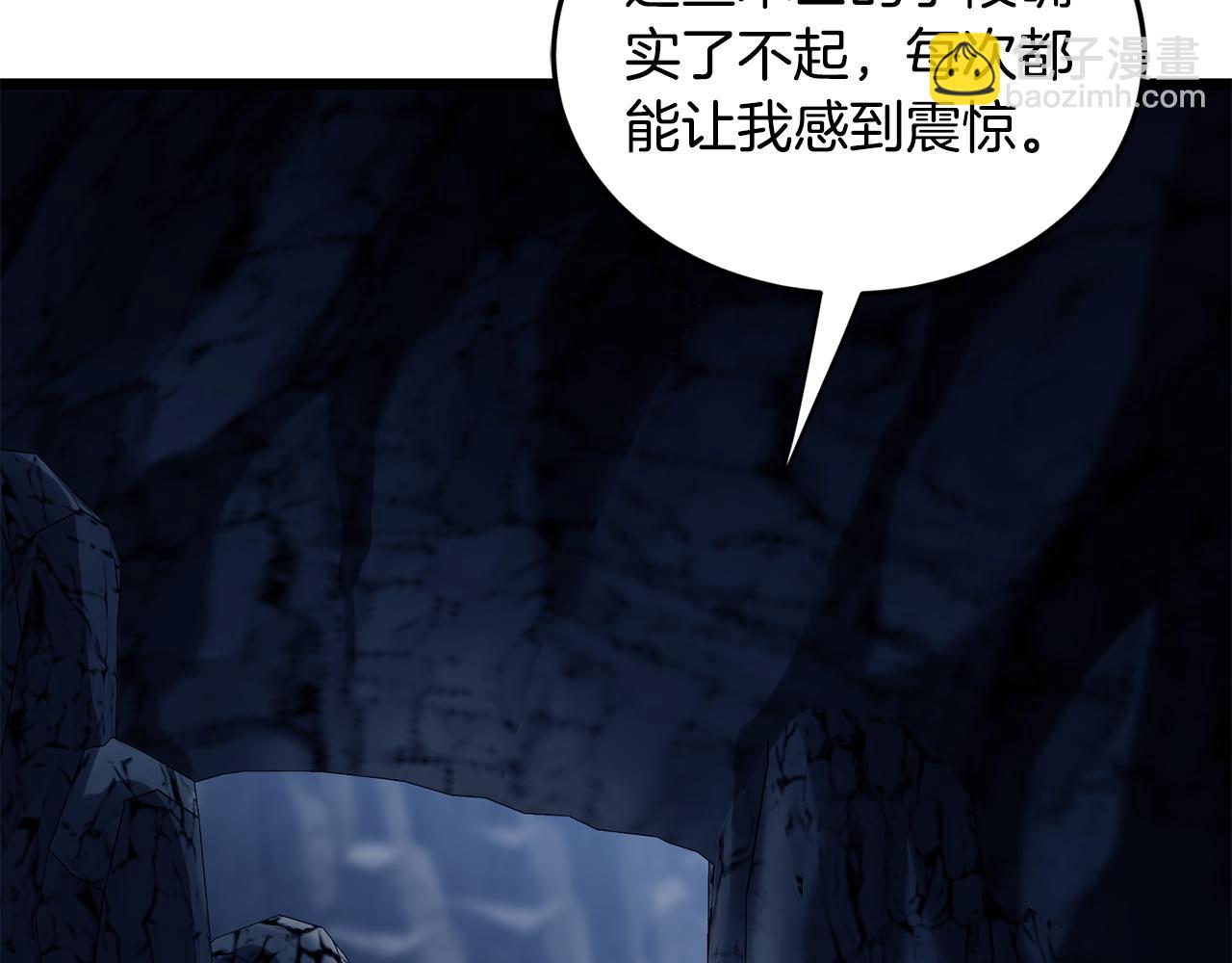 🍼登录武林系统 第230话 你知道多少 第34页