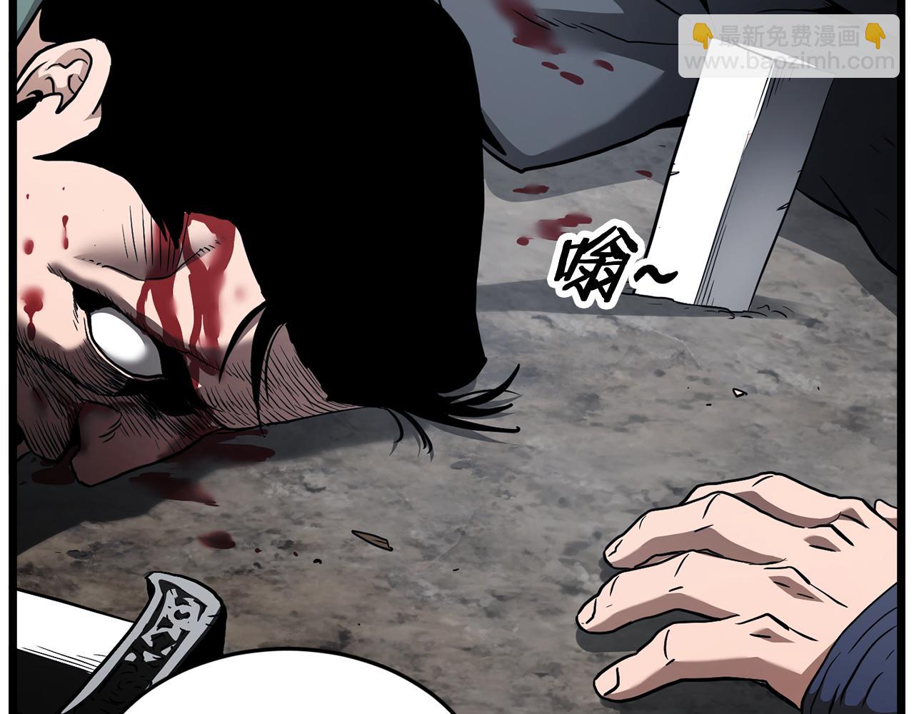 🍼登录武林系统 第230话 你知道多少 第9页