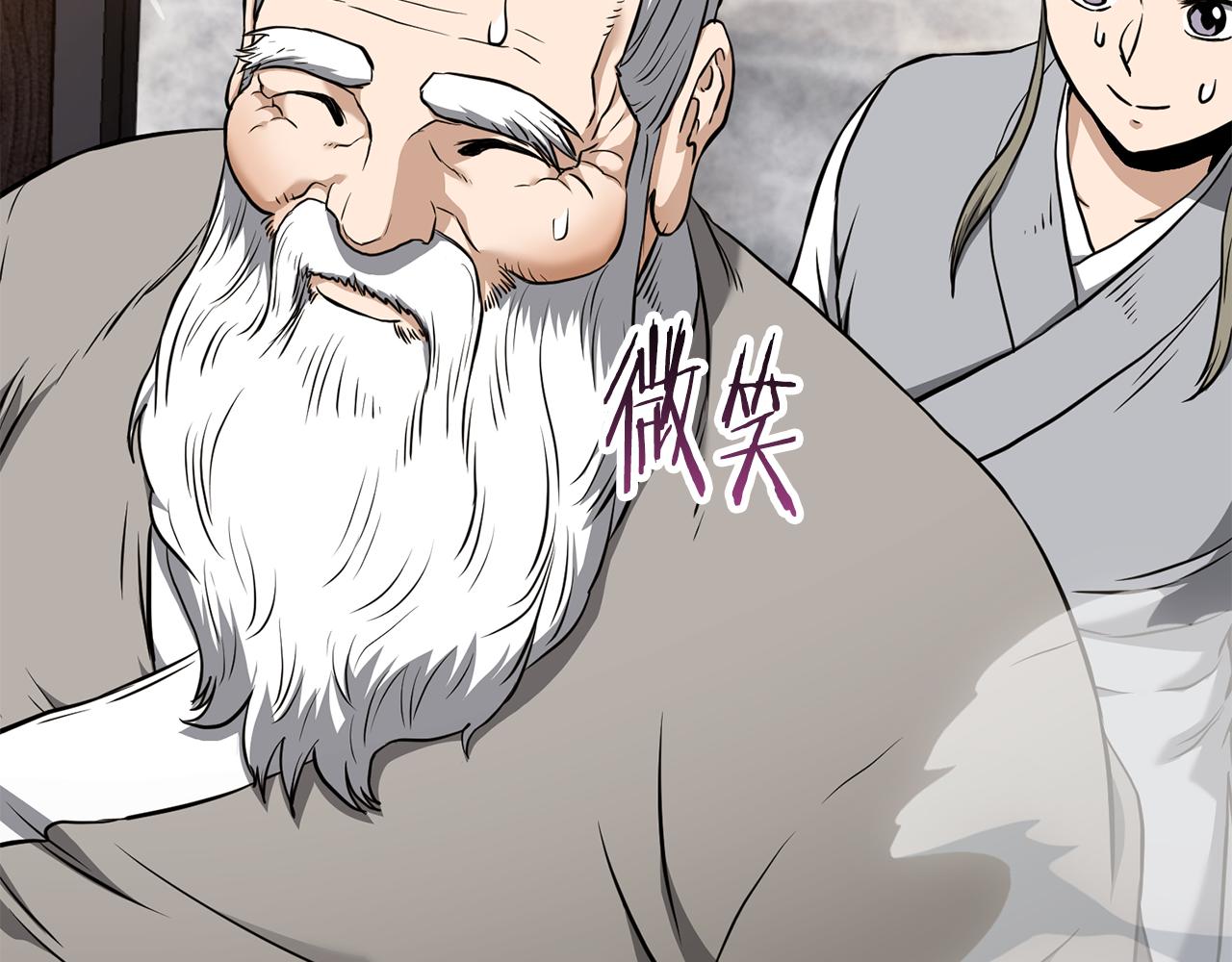 🍼登录武林系统 第232话 准备迎战 第11页