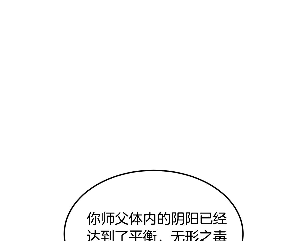 🍼登录武林系统 第232话 准备迎战 第18页