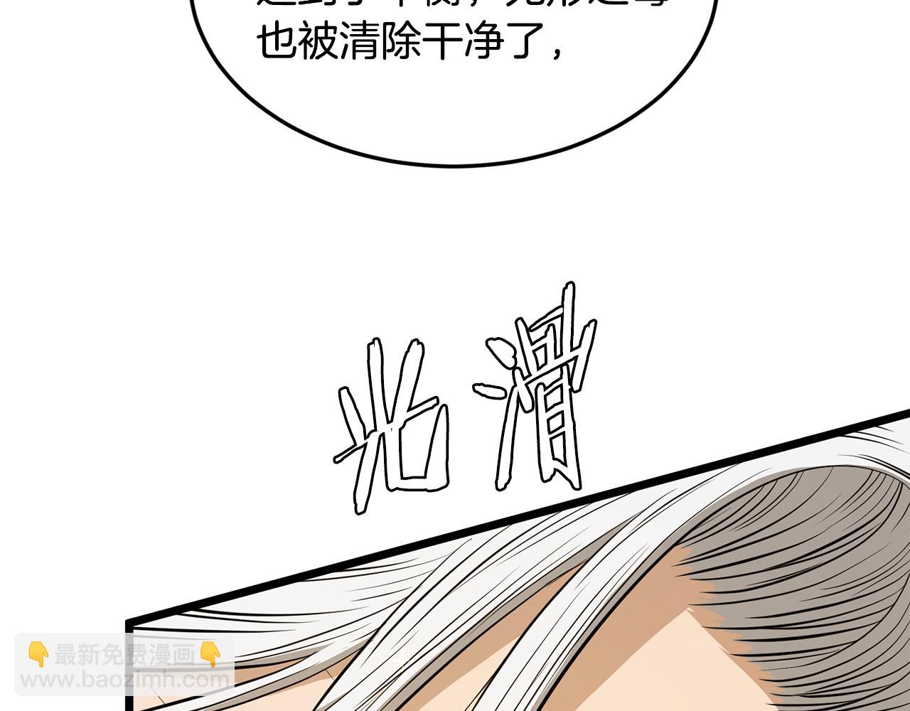 🍼登录武林系统 第232话 准备迎战 第19页