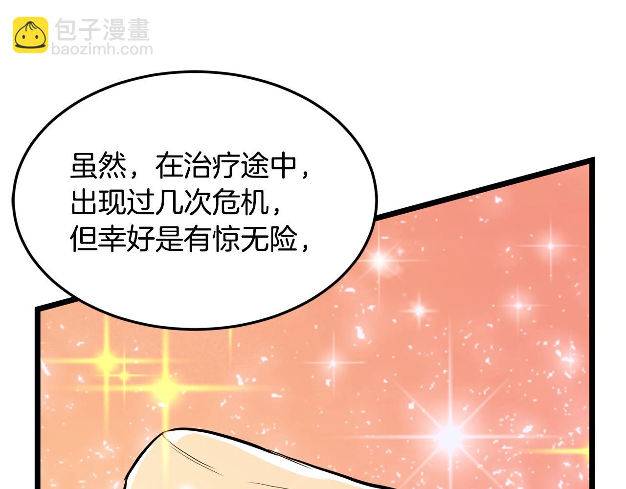 🍼登录武林系统 第232话 准备迎战 第21页
