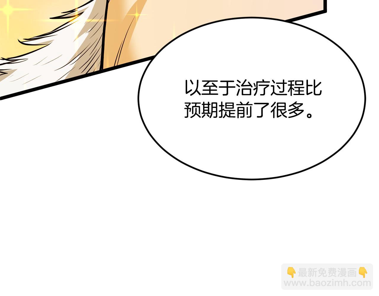 🍼登录武林系统 第232话 准备迎战 第24页